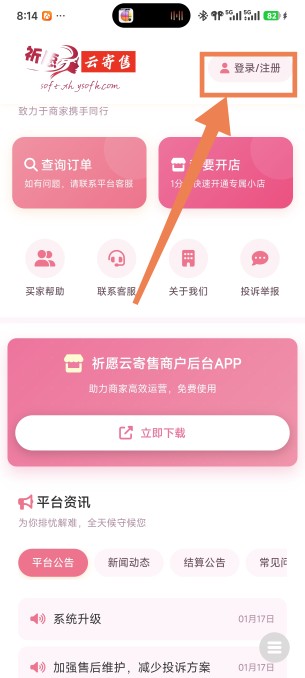 官网首页
