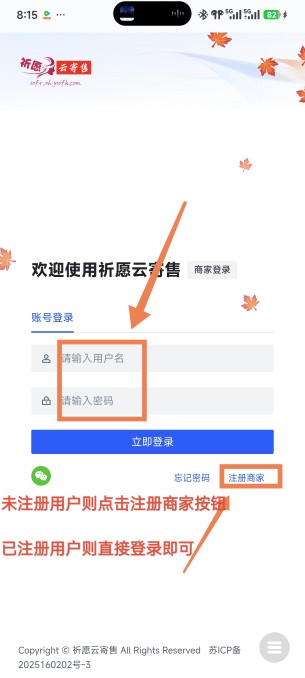 登录注册页面